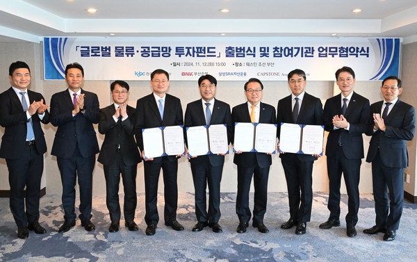 BNK부산은행은 12일 오후 부산 웨스틴 조선호텔에서 한국해양진흥공사와 글로벌 물류·공급망 펀드 조성을 위한 업무협약과 투자계약을 체결했다. (사진 왼쪽 5번째부터 BNK부산은행 방성빈 은행장, 한국해양진흥공사 안병길 사장) /사진=BNK부산은행