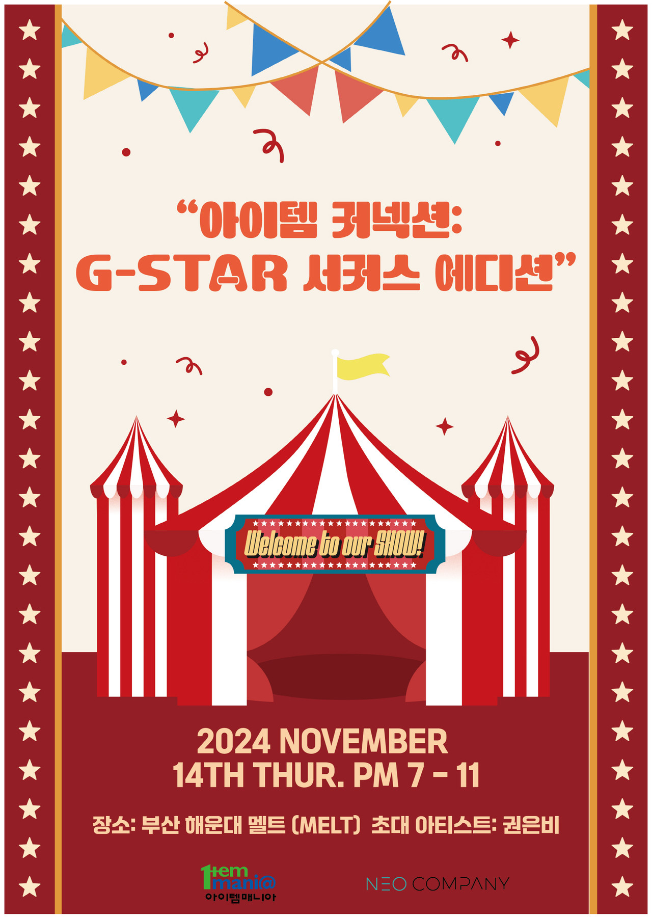 사진=아이템매니아