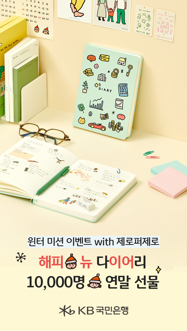 사진=KB국민은행