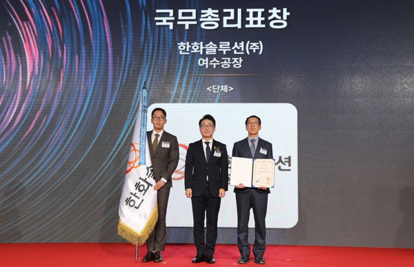 한화솔루션은 18일 서울 중구 플라자호텔에서 열린 '2024 한국에너지대상'에서 국무총리 표창을 수상했다고 밝혔다. /사진=한화솔루션
