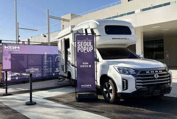 KGM 팝업 시승센터 / 사진=KG모빌리티