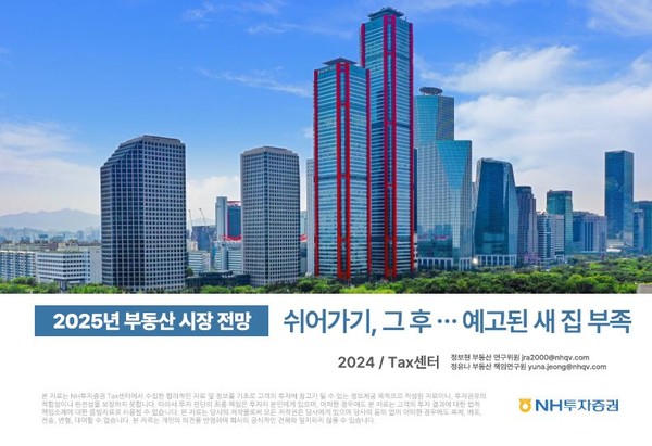 사진=NH투자증권