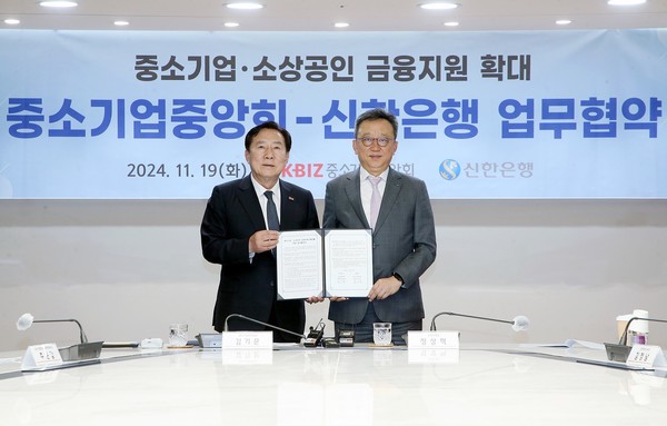 서울시 영등포구 소재 중소기업중앙회 본점에서 '소상공인·중소기업 지원 업무협약'을 체결하고 신한은행 정상혁 은행장(오른쪽)과 중소기업중앙회 김기문 회장이 기념촬영하는 모습 /사진=신한은행