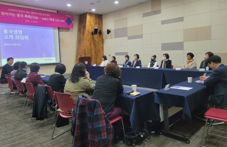 흥국생명 '톡톡 패널'이 지난 20일 광주광역시 김대중컨벤션센터에서 신상품 아이디어 및 비대면 서비스에 대한 의견을 나누고 있다. / 사진=흥국생명