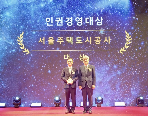 유호석 SH공사 기획조정실장(왼쪽)이 21일 JW메리어트 동대문 스퀘어 호텔에서 열린 2024 글로벌스탠더드경영대상에서 인권경영대상을 수상하고 있다. /사진=SH공사