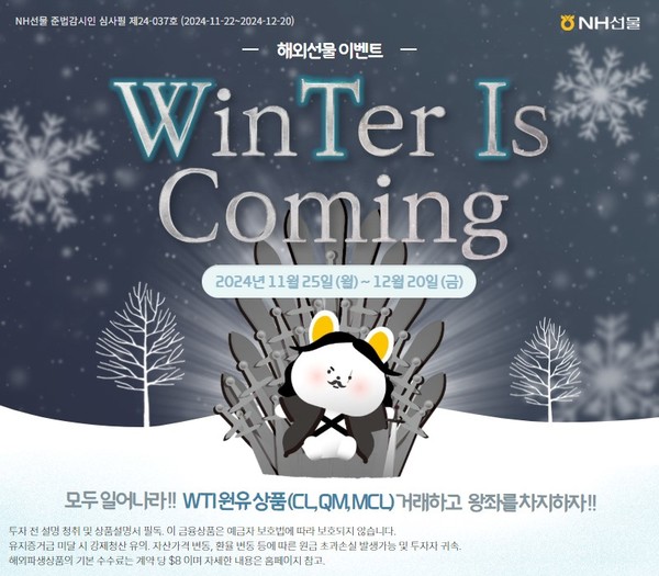 사진=NH선물