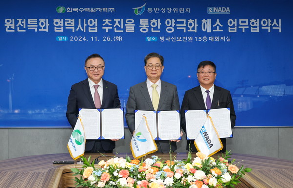 한수원이 26일 동반성장위원회와 '원전특화 협력사업 추진을 통한 양극화 해소 업무협약'을 체결했다. (왼쪽부터) 황주호 한수원 사장, 이달곤 동반성장위원회 위원장, 김민호 (주)나다 대표이사. /사진=한수원