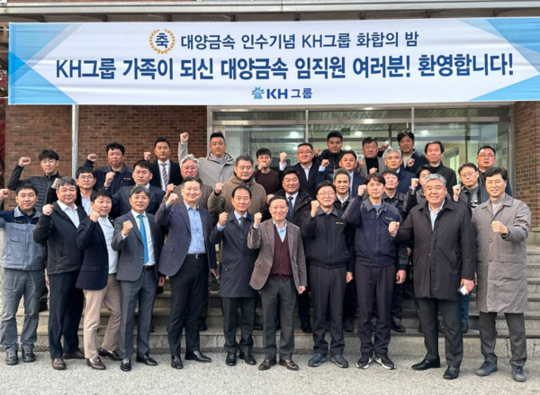 KH그룹 대양금속의 김진명 대표가 25일 충남 예산 공장을 방문해 임직원들을 만나고 화합을 다지는 시간을 가졌다. /사진=KH그룹