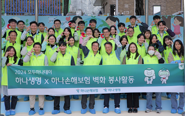 하나생명과 하나손해보험은 서울 금양초등학교에서 '2024 모두하나데이' 캠페인 나눔 실천을 위한 벽화 그리기 봉사를 진행했다고 26일 밝혔다. 첫째 줄 왼쪽으로부터 네 번째 하나손해보험 배성완 사장, 다섯 번째 하나생명 남궁원 사장이 포즈를 취하고 있다. /사진=하나생명, 하나손해보험