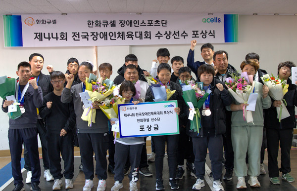 26일 청주체육관에서 열린 선수 포상식에서 한화큐셀 장애인스포츠단 소속 수상 선수들이 기념 촬영을 하고 있다./사진=한화큐셀
