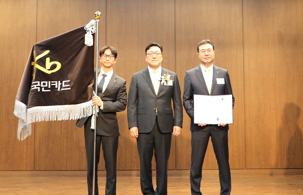 28일 서울 중구 은행연합회에서 열린 '제18회 자금세탁방지의 날' 기념식에서 KB국민카드가 자금세탁방지 우수 기관으로 선정돼 금융위원장 표창을 수상했다. KB국민카드 준법감시인 황해수 상무(사진 맨 오른쪽)가 기념촬영 하고 있다. /사진=KB국민카드