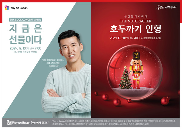 사진=BNK금융그룹