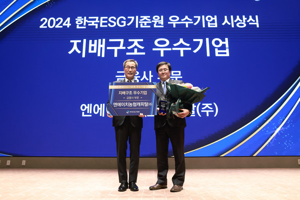 5일 한국거래소 본관 1층 컴퍼런스홀에서 열린 시상식 행사에서 서옥원 NH농협캐피탈 대표이사(오른쪽), 이정의 한국ESG기준원 부원장(왼쪽)이 함께 기념촬영을 하고 있다. /사진=NH농협캐피탈