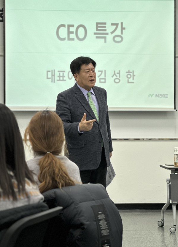 김성한 iM라이프 대표가 지난 5일 서울 중구 iM금융센터에서 CEO 특강을 진행하고 있다. /사진=iM라이프