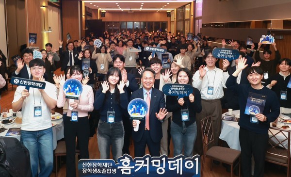 이날 행사에 참석한 (사진 가운데) 진옥동 신한금융 회장이 전·현 장학생 및 재단 관계자들과 기념촬영을 하고 있다. /사진=신한장학재단