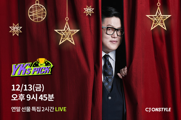 사진=CJ온스타일