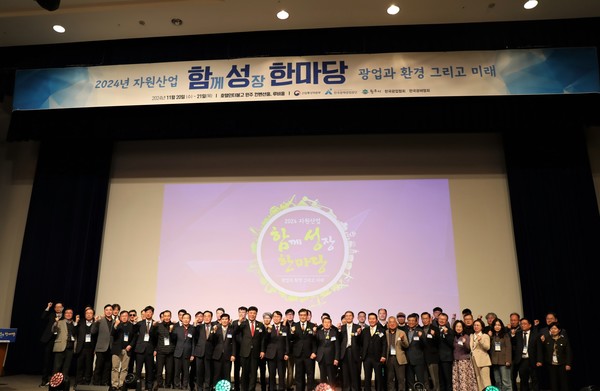 삼표자원개발이 지난달 20일 한국광해광업공단(KOMIR)에서 개최한 '2024년 자원산업 함께 성장(함성) 한마당' 행사에서 '광산안전관리 우수 광산'에 선정, 우수상을 수상한 가운데 수상자들과 함께 기념촬영을 하고 있다. /사진=한국광해광업공단