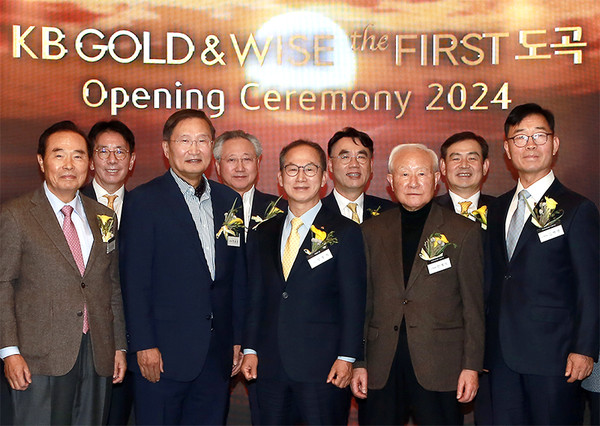 'KB GOLD&WISE the FIRST 도곡 센터' 오픈 기념식에서 양종희 KB금융그룹 회장(왼쪽에서 다섯번째), 이재근 KB국민은행장(왼쪽에서 두번째), 김성현 KB증권 대표이사(왼쪽에서 여덟번째), 이홍구 KB증권 대표이사(왼쪽에서 여섯번째)가 기념촬영을 하고 있다. /사진=KB금융그룹