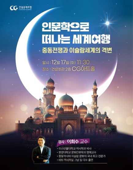 사진=건설공제조합