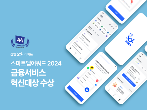 사진=신한라이프