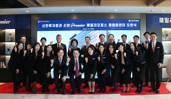 12일 신한투자증권 신한 프리미어 패밀리오피스 광화문센터에서 신한투자증권 고객 대표, 정용욱 자산관리총괄대표, 김승일 노동조합위원장, 이정민 광화문센터장 및 임직원이 오픈식 행사를 기념해 사진 촬영을 하고 있다. 사진=신한투자증권