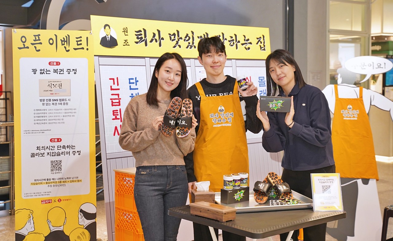 사진=롯데웰푸드