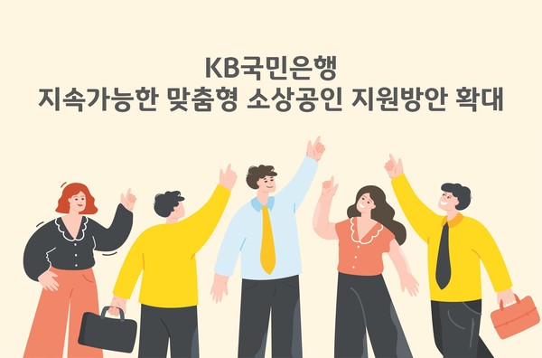 사진=KB국민은행
