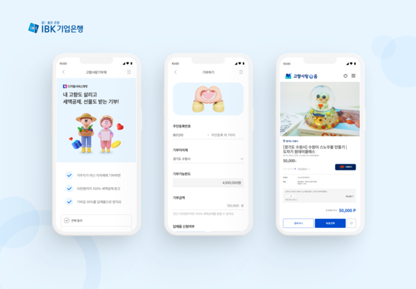 사진=IBK기업은행