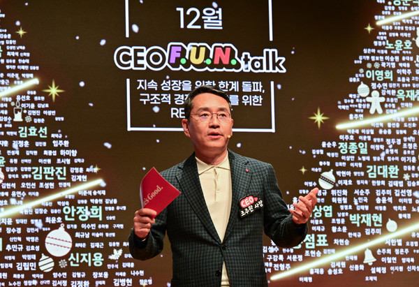 조주완 LG전자 CEO가 17일 올해를 마무리하는 CEO펀토크(F.U.N. Talk)를 통해 구성원들에게 2025년 회사가 마주할 글로벌 경영환경의 변화와 이에 대응하는 사업전략 방향 등을 설명하고 있다. / 사진=LG전자