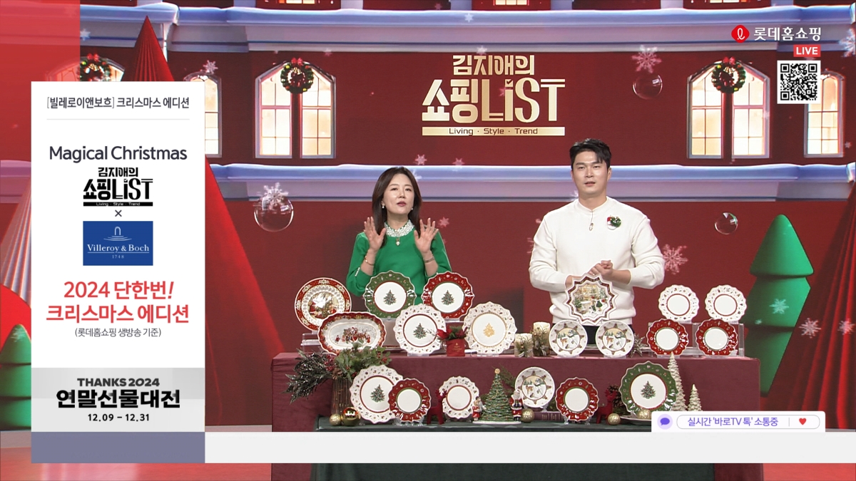 사진=롯데홈쇼핑