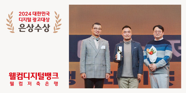 사진=웰컴저축은행