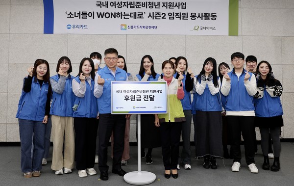 이달 18일 영등포구에 위치한 굿네이버스 본부에서 이기수 우리카드 경영기획본부장(앞줄 왼쪽 네번째) 및 임직원 20여 명과 박정순 굿네이버스 아동권리사업본부장(앞줄 왼쪽 다섯번째)이 기념 사진을 촬영하고 있다. /사진=우리금융그룹