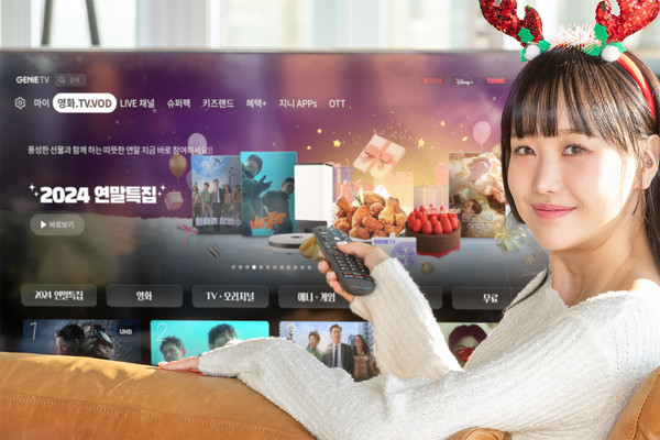 KT가 다가오는 크리스마스와 연말을 맞아 지니 TV 고객을 위한 이벤트를 마련했다. 모델이 지니 TV '2024 연말 특집관'을 즐기고 있다./사진=KT