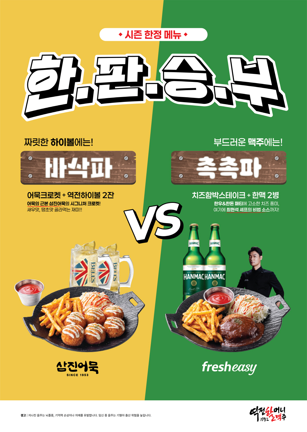 사진=오비맥주