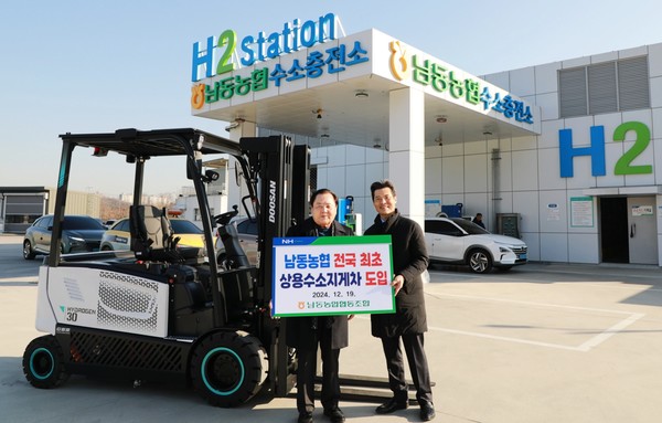 지난 19일 인천 남동농협에서 열린 민간 1호 수소지게차 인도식에서 (오른쪽) 김상철 두산밥캣코리아 전무와 한윤우 인천 남동농협 조합장이 기념 촬영을 하고 있다./사진=두산밥캣