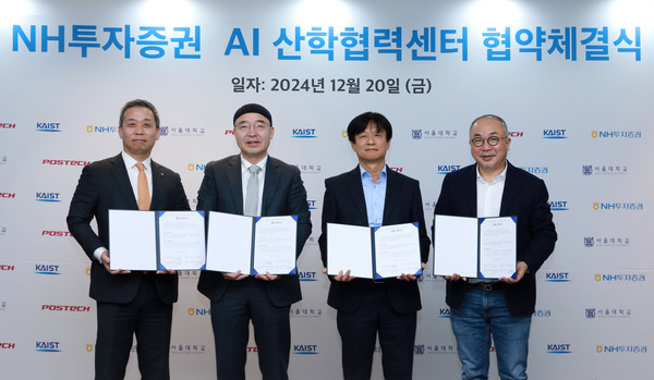 NH투자증권이 AI 인재 양성 및 실무 연구 지원을 위한 AI산학협력센터를 설립한다고 23일 밝혔다. 윤병운 NH투자증권 사장(왼쪽부터), 이재진 서울대학교 데이터사이언스대학원 원장, 서영주 포항공과대학교(POSTECH) 인공지능대학원 원장, 정송 한국과학기술원(KAIST) 김재철AI대학원 원장이 AI산학협력센터 설립 협약식 후 기념촬영하고 있다. 사진=NH투자증권