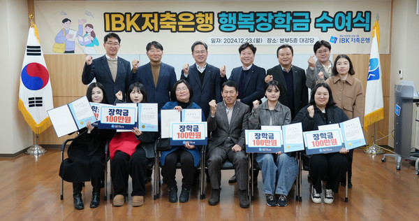 사진=IBK저축은행