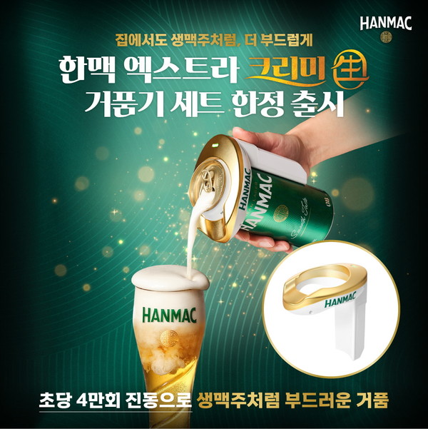 사진=오비맥주