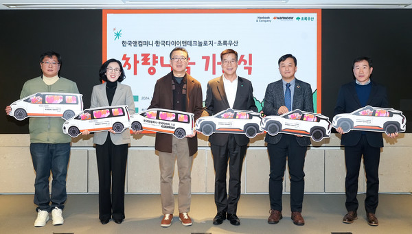 박종호 한국앤컴퍼니 대표이사 사장(왼쪽 세 번째), 황영기 초록우산 회장(오른쪽 세 번째)과 차량을 기증받는 기관 관계자들이 기념촬영을 하고 있다. / 사진=한국앤컴퍼니그룹