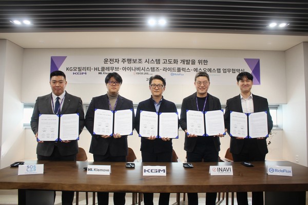 KGM이 자율주행기술 분야 전문기업들과 첨단 운전자 보조 시스템(ADAS) 고도화 기술 개발 MOU를 체결하고 상호협력하기로 했다. (왼쪽부터) 에스오에스랩(SOS Lab) 정지성 대표이사, HL클레무브(HL Klemove) 황준연 AD System R&D 센터장, KGM 이용헌 미래모빌리티센터장, 아이나비시스템즈 성득영 대표이사, 라이드플럭스(RideFlux) 박중희 대표이사. /사진=KG 모발리티