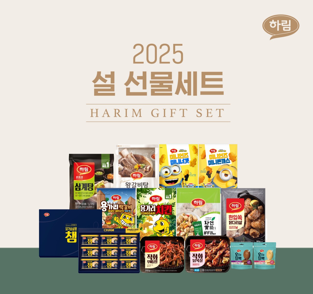 하림, 프리미엄 닭고기부터 보양식까지 설 선물세트 출시