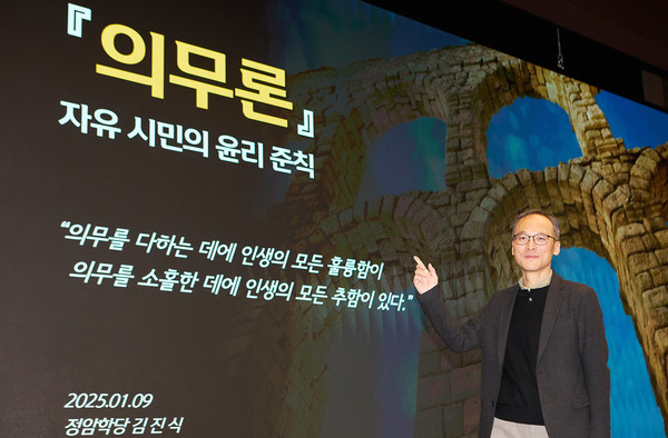 신한금융그룹은 지난 9일부터 1박 2일에 걸쳐 경기도 용인에 위치한 신한은행 블루캠퍼스에서 '2025년 신한경영포럼'을 개최했다고 12일 밝혔다. 이날 경영포럼의 초청연사인 '의무론'의 번역가 김진식 정암학당 연구원이 기념촬영을 하고 있다. /사진=신한금융그룹