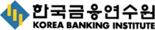 CI=한국금융연수원
