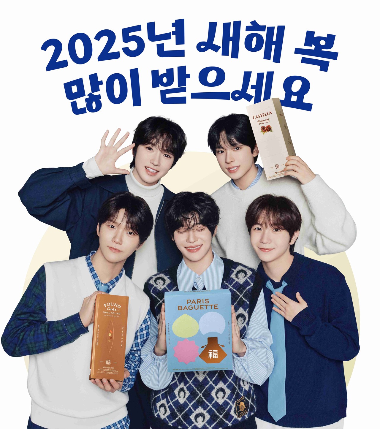 사진=파리바게뜨