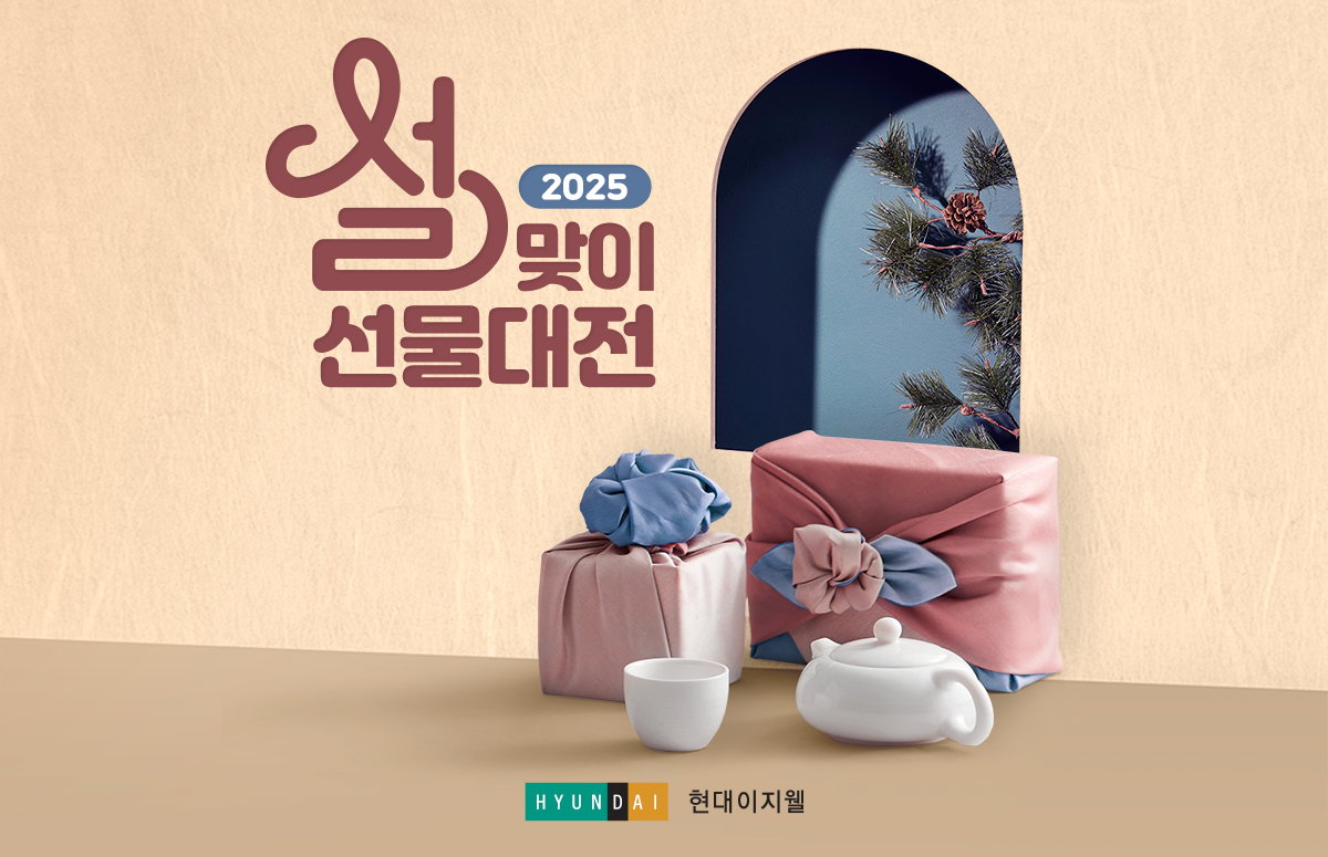 사진=현대이지웰