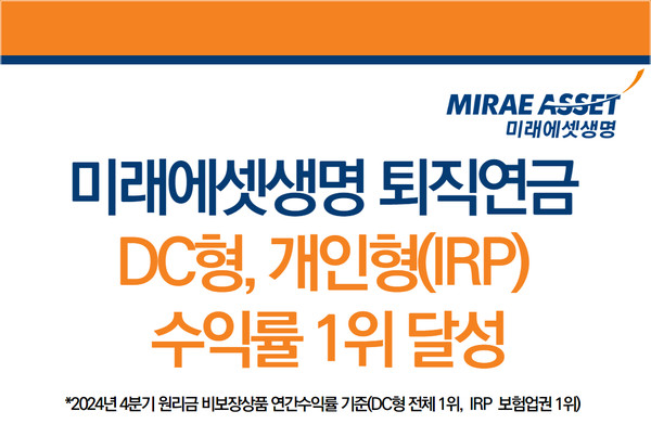 사진=미래에셋생명