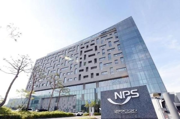 국민연금공단. /사진=국민연금공단