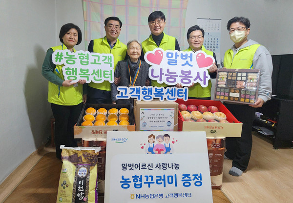 17일 농협은행 박내춘 부행장(우측 세번째) 및 임직원들이 말벗어르신 댁을 방문하여 우리농산물 꾸러미를 증정하고 기념촬영을 하고 있다. /사진=NH농협은행