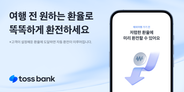 사진=토스뱅크