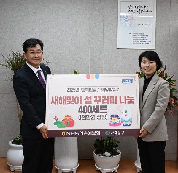 NH농협손해보험은 설 명절을 앞둔 지난 17일 서울 서대문구청을 찾아 취약계층을 위한 설 꾸러미 400세트를 전달했다고 20일 밝혔다. 농협손보 송춘수 대표이사(사진 왼쪽)와 강지현 서대문구 부구청장(사진 오른쪽)이 기념사진 촬영을 하고 있다. /사진=NH농협손해보험